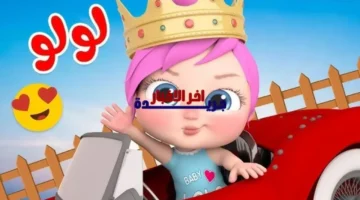 تحديث التردد الجديد.. ضبط قناة وناسة للأطفال على نايل سات وعرب سات